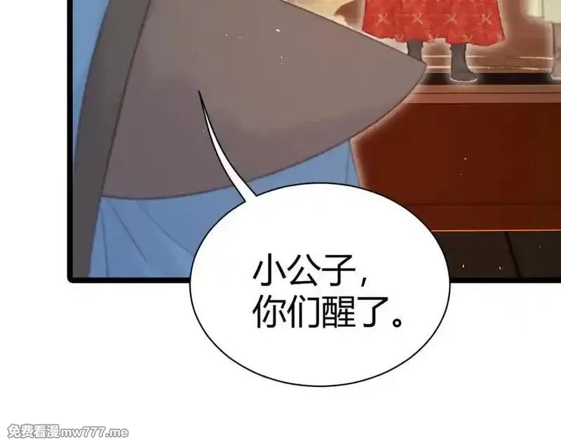 韶华珑：重生之恶妃逆袭,017 识破造假,第14张