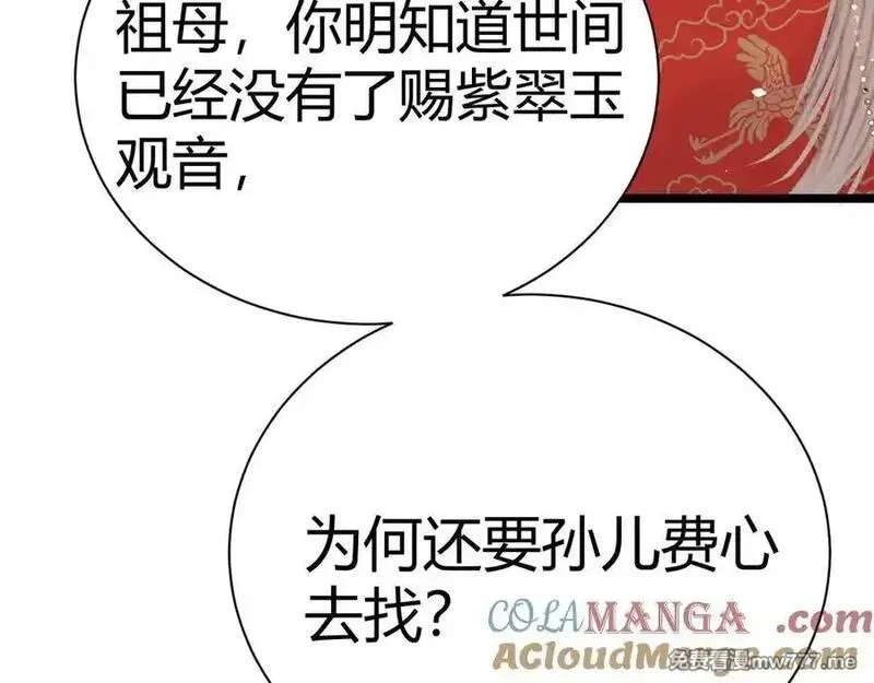 韶华珑：重生之恶妃逆袭,017 识破造假,第141张
