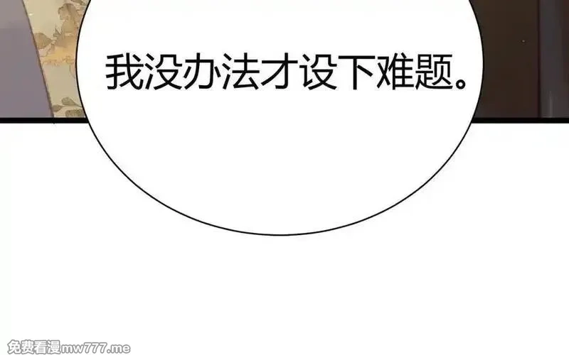 韶华珑：重生之恶妃逆袭,017 识破造假,第148张