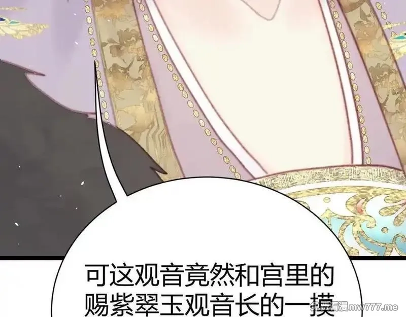 韶华珑：重生之恶妃逆袭,017 识破造假,第151张