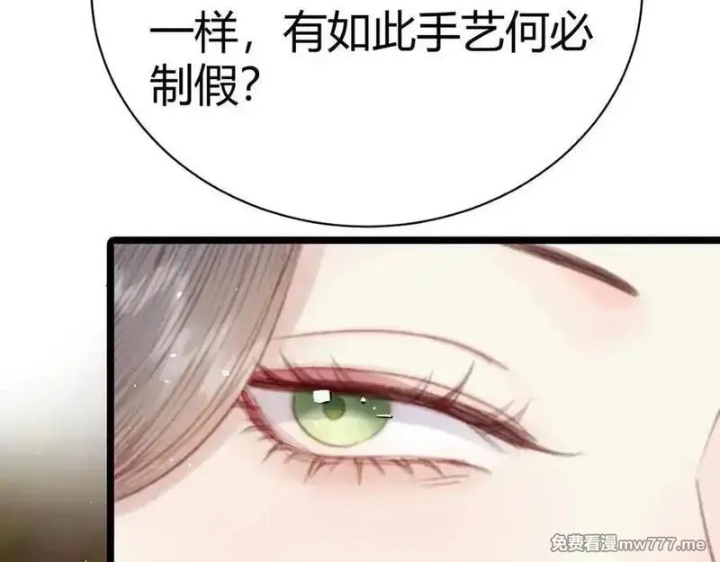 韶华珑：重生之恶妃逆袭,017 识破造假,第152张