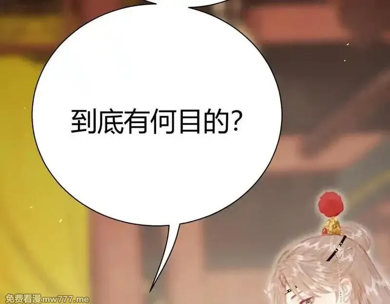 韶华珑：重生之恶妃逆袭,017 识破造假,第154张