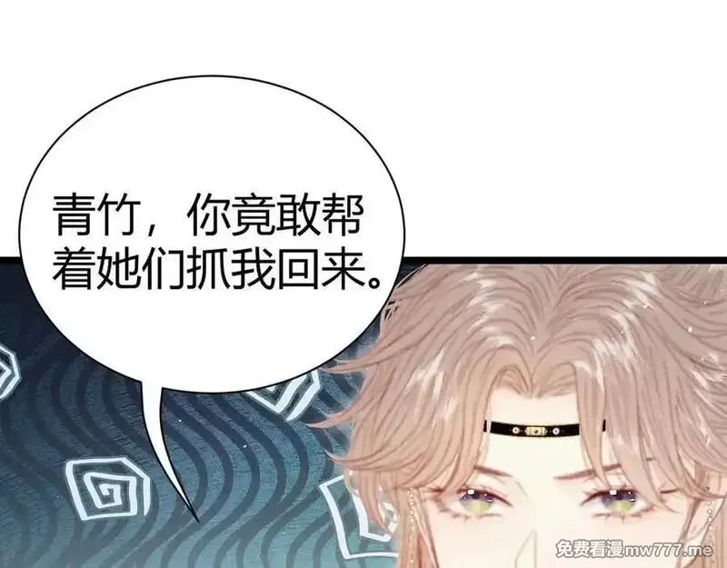 韶华珑：重生之恶妃逆袭,017 识破造假,第16张