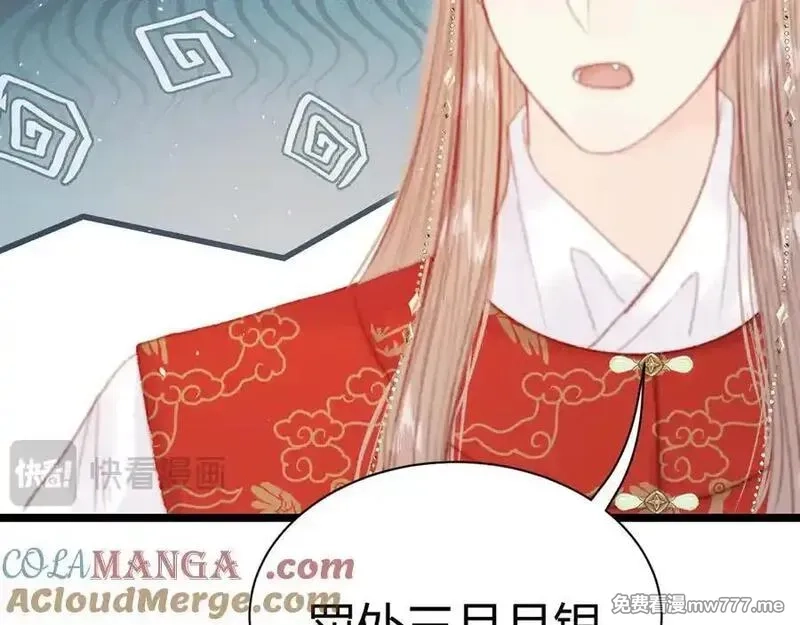 韶华珑：重生之恶妃逆袭,017 识破造假,第17张