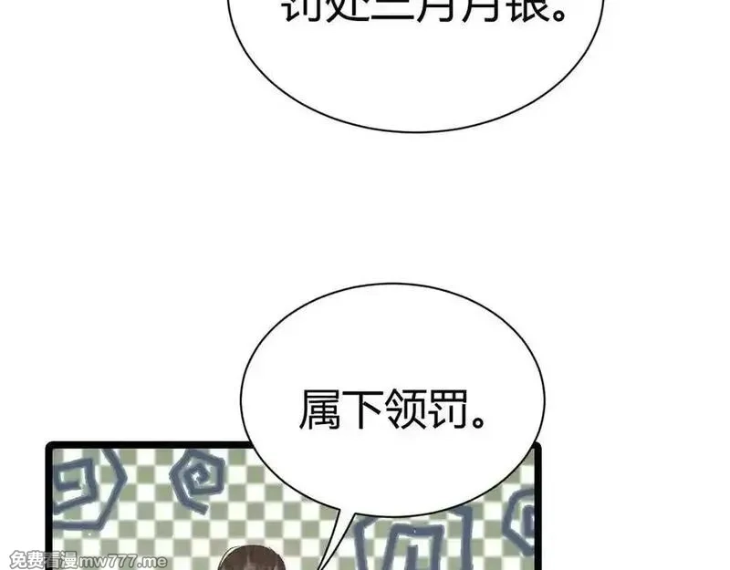韶华珑：重生之恶妃逆袭,017 识破造假,第18张