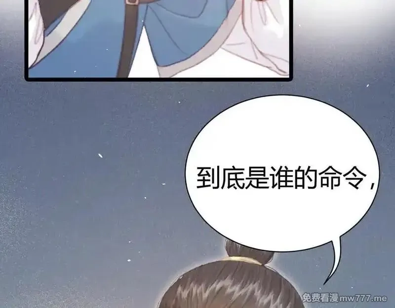 韶华珑：重生之恶妃逆袭,017 识破造假,第20张