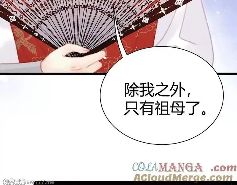 韶华珑：重生之恶妃逆袭,017 识破造假,第25张