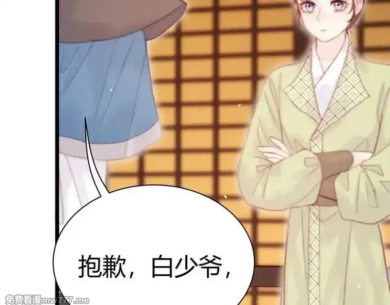 韶华珑：重生之恶妃逆袭,017 识破造假,第27张