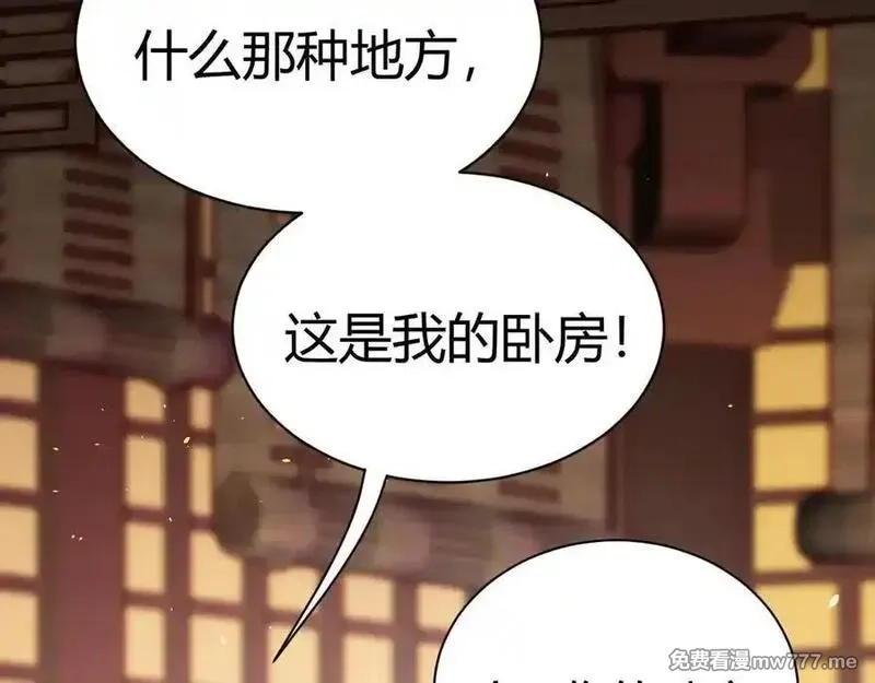 韶华珑：重生之恶妃逆袭,017 识破造假,第4张