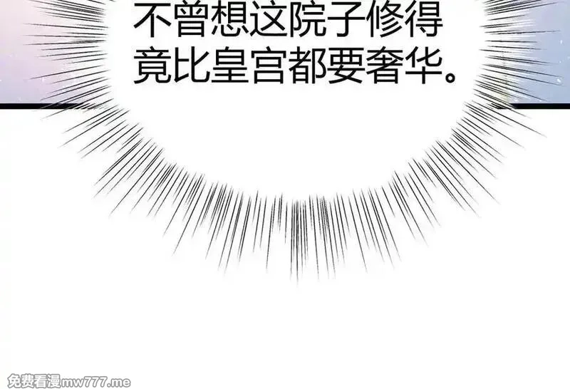 韶华珑：重生之恶妃逆袭,017 识破造假,第44张