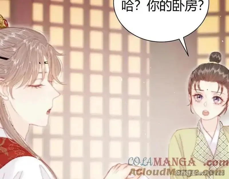 韶华珑：重生之恶妃逆袭,017 识破造假,第5张
