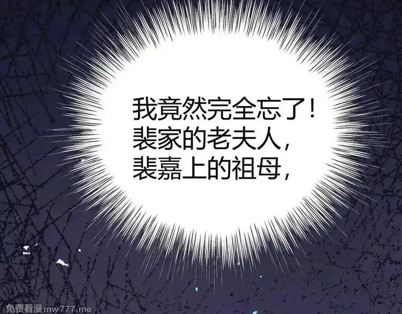 韶华珑：重生之恶妃逆袭,017 识破造假,第67张