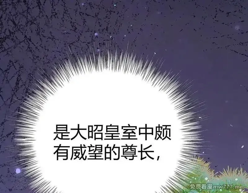韶华珑：重生之恶妃逆袭,017 识破造假,第68张