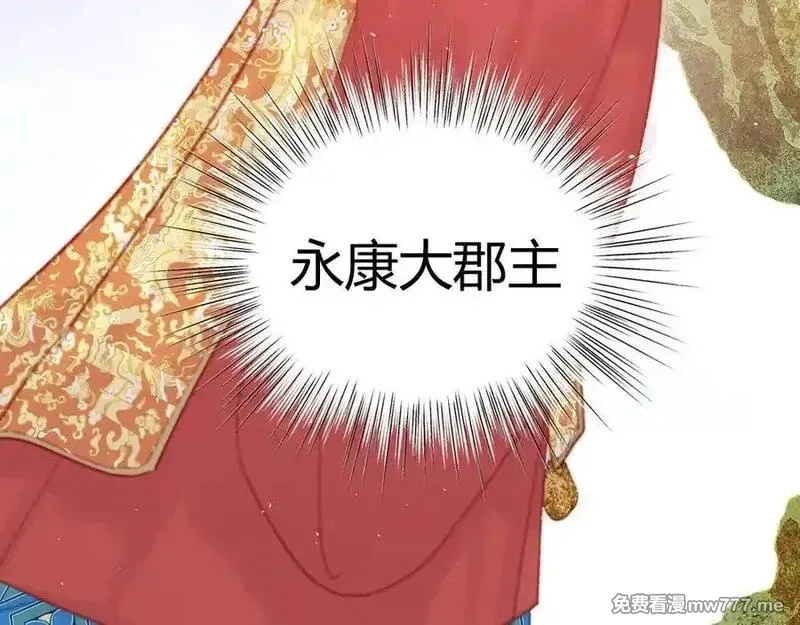 韶华珑：重生之恶妃逆袭,017 识破造假,第71张