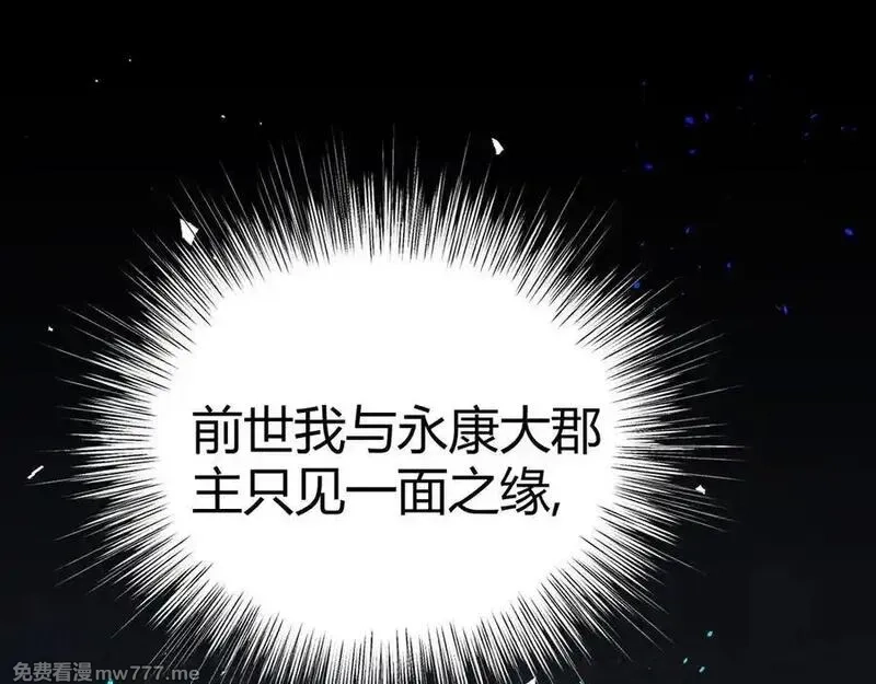 韶华珑：重生之恶妃逆袭,017 识破造假,第74张
