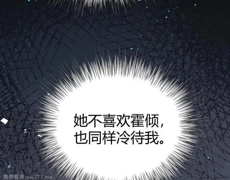 韶华珑：重生之恶妃逆袭,017 识破造假,第75张