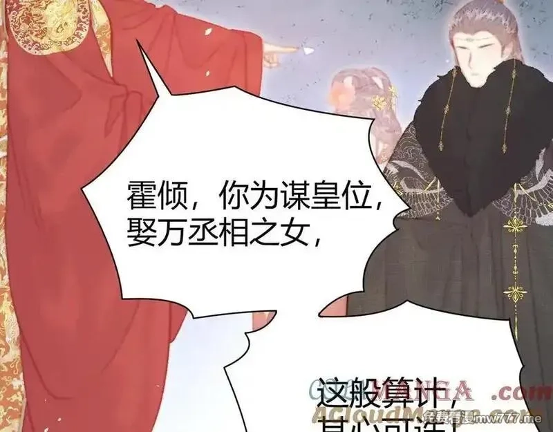 韶华珑：重生之恶妃逆袭,017 识破造假,第77张