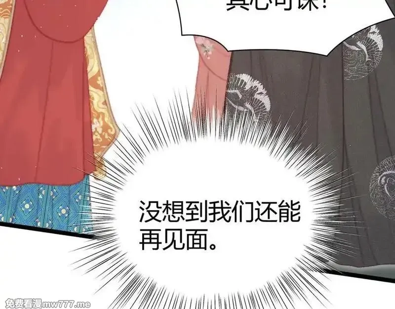 韶华珑：重生之恶妃逆袭,017 识破造假,第78张