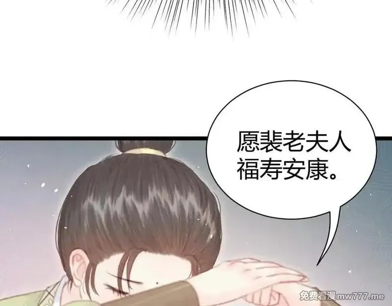 韶华珑：重生之恶妃逆袭,017 识破造假,第79张