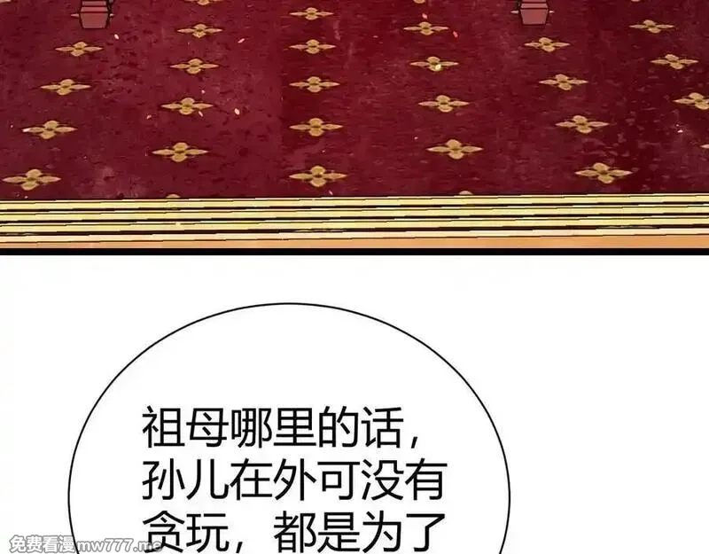韶华珑：重生之恶妃逆袭,017 识破造假,第83张