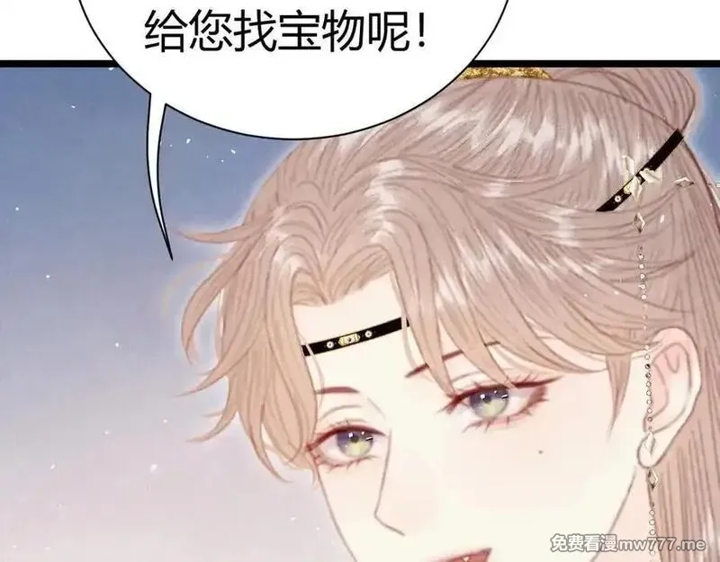 韶华珑：重生之恶妃逆袭,017 识破造假,第84张