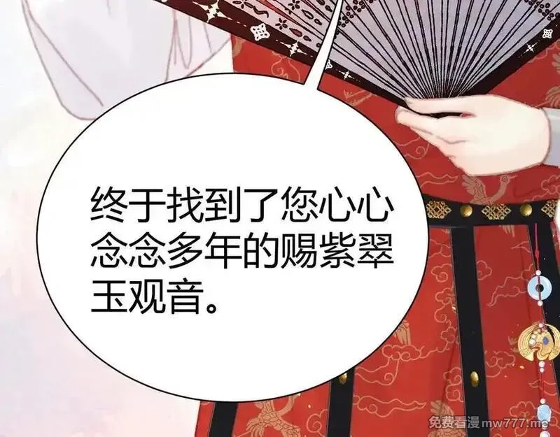 韶华珑：重生之恶妃逆袭,017 识破造假,第92张