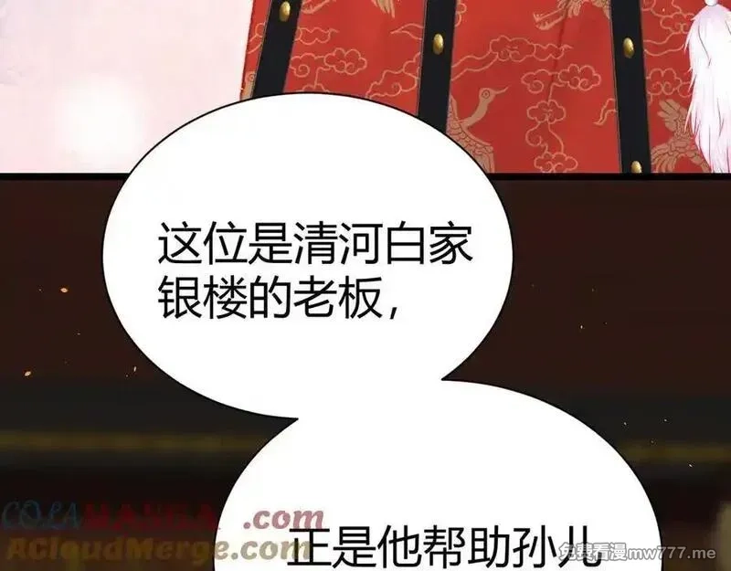 韶华珑：重生之恶妃逆袭,017 识破造假,第93张