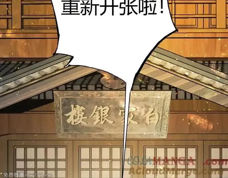韶华珑：重生之恶妃逆袭,015 前世的羁绊,第101张