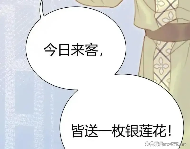 韶华珑：重生之恶妃逆袭,015 前世的羁绊,第106张
