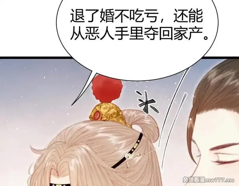 韶华珑：重生之恶妃逆袭,015 前世的羁绊,第116张