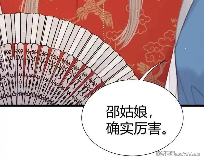韶华珑：重生之恶妃逆袭,015 前世的羁绊,第118张