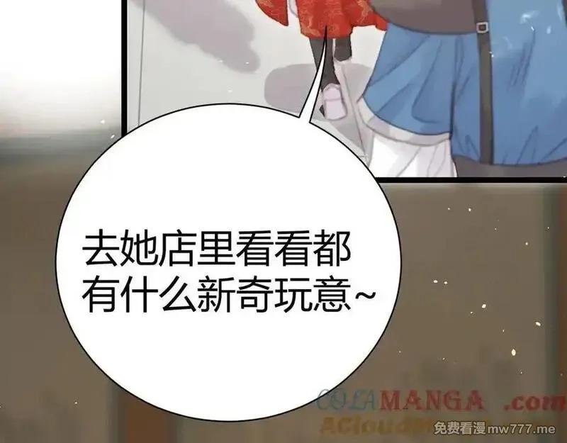 韶华珑：重生之恶妃逆袭,015 前世的羁绊,第121张