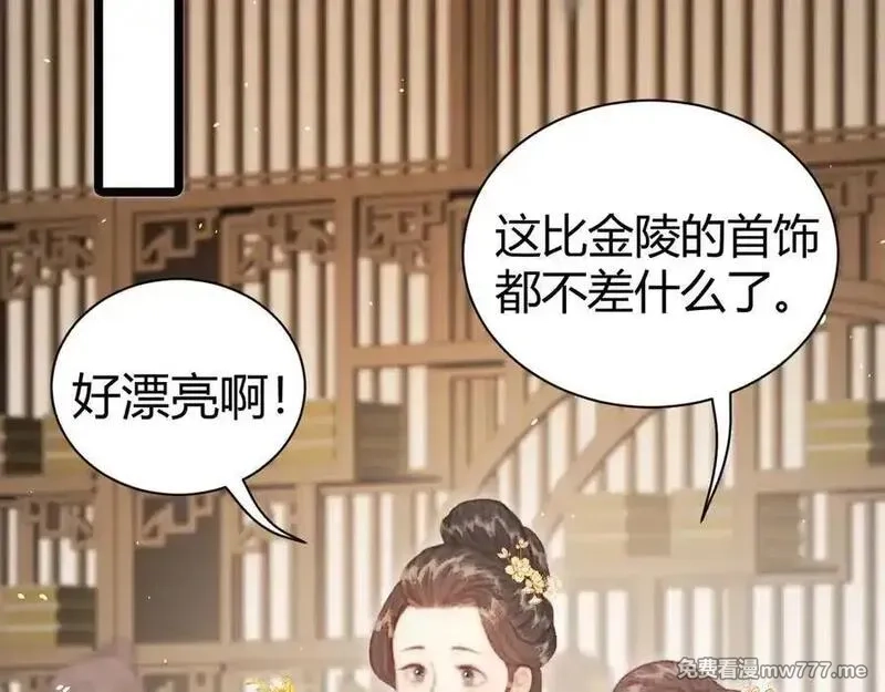 韶华珑：重生之恶妃逆袭,015 前世的羁绊,第123张