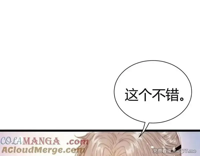 韶华珑：重生之恶妃逆袭,015 前世的羁绊,第125张