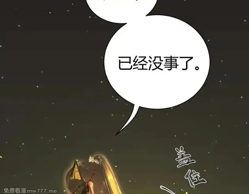 韶华珑：重生之恶妃逆袭,015 前世的羁绊,第19张