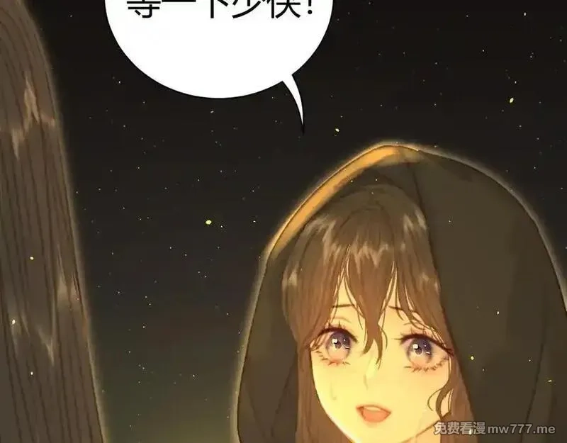 韶华珑：重生之恶妃逆袭,015 前世的羁绊,第22张