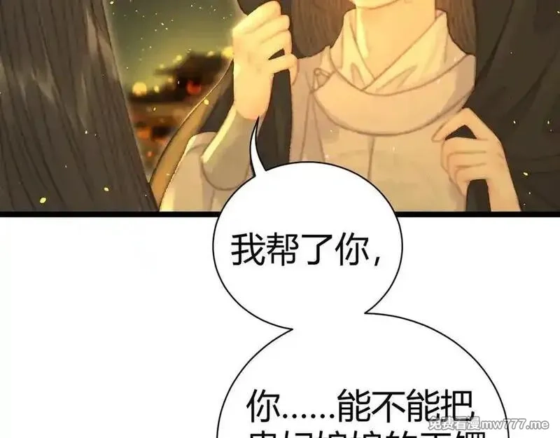 韶华珑：重生之恶妃逆袭,015 前世的羁绊,第23张