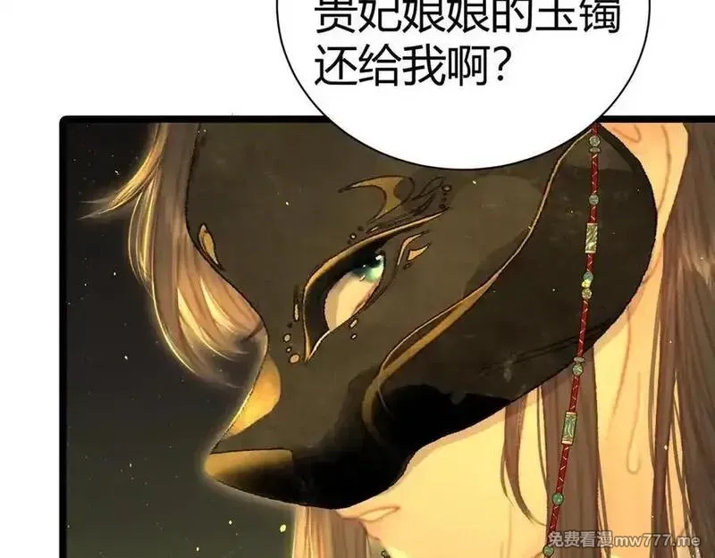 韶华珑：重生之恶妃逆袭,015 前世的羁绊,第24张