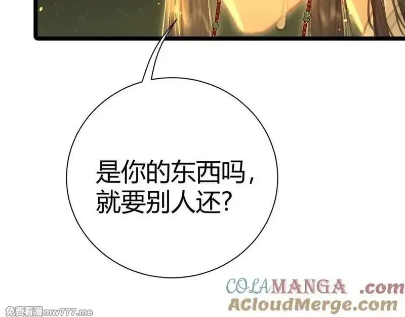 韶华珑：重生之恶妃逆袭,015 前世的羁绊,第25张