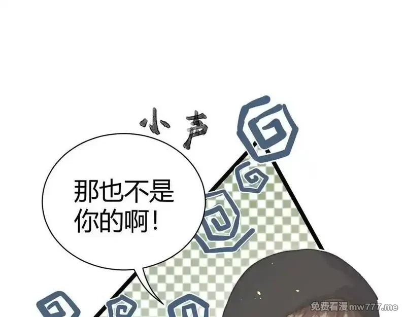 韶华珑：重生之恶妃逆袭,015 前世的羁绊,第26张