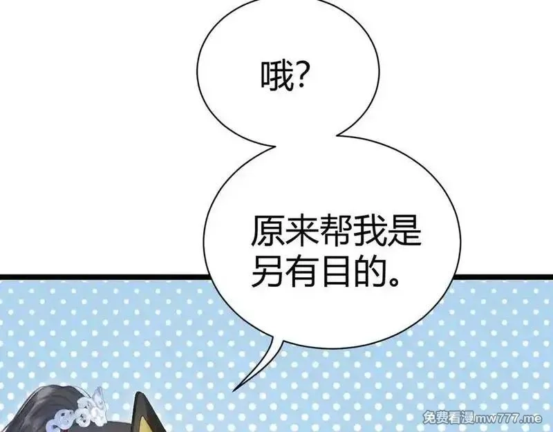 韶华珑：重生之恶妃逆袭,015 前世的羁绊,第28张