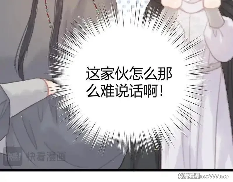 韶华珑：重生之恶妃逆袭,015 前世的羁绊,第30张