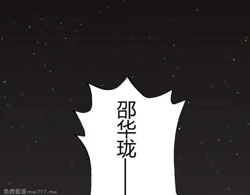 韶华珑：重生之恶妃逆袭,015 前世的羁绊,第31张