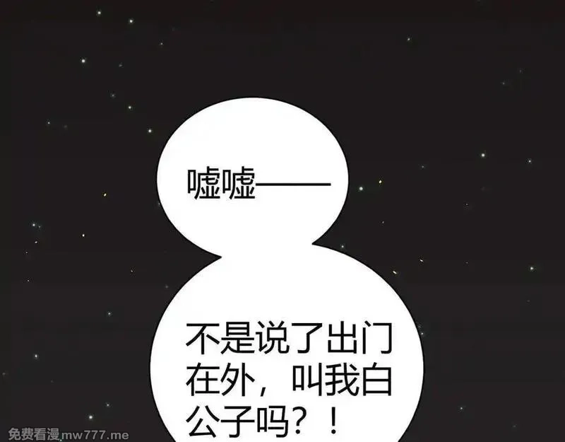 韶华珑：重生之恶妃逆袭,015 前世的羁绊,第34张