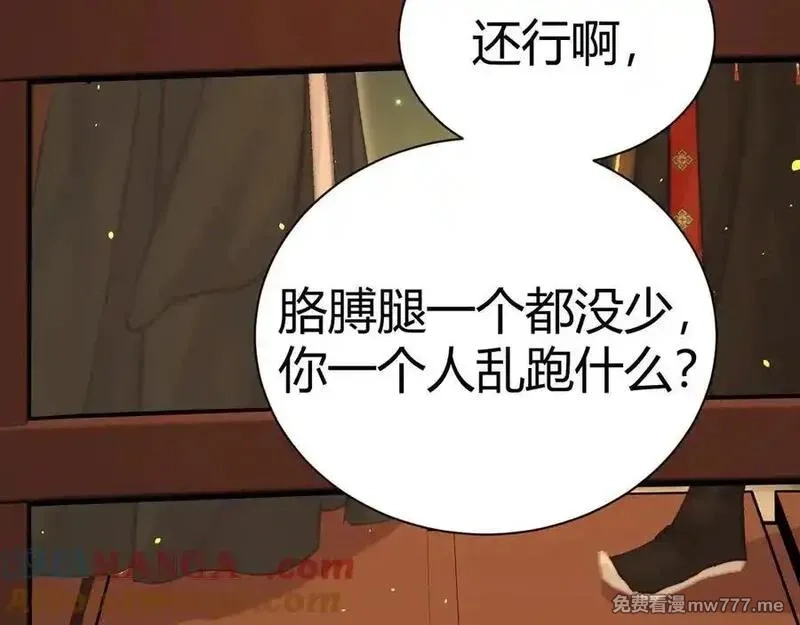 韶华珑：重生之恶妃逆袭,015 前世的羁绊,第37张