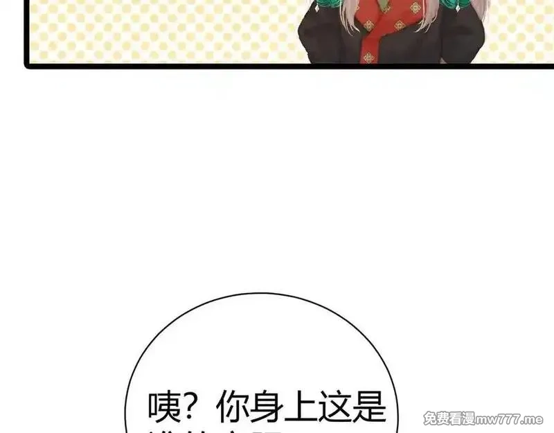 韶华珑：重生之恶妃逆袭,015 前世的羁绊,第42张