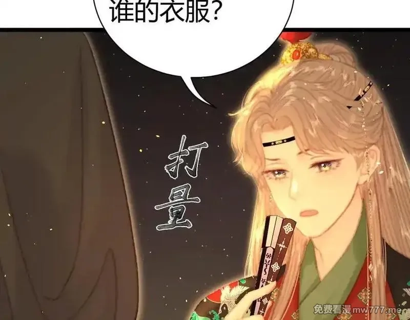 韶华珑：重生之恶妃逆袭,015 前世的羁绊,第43张