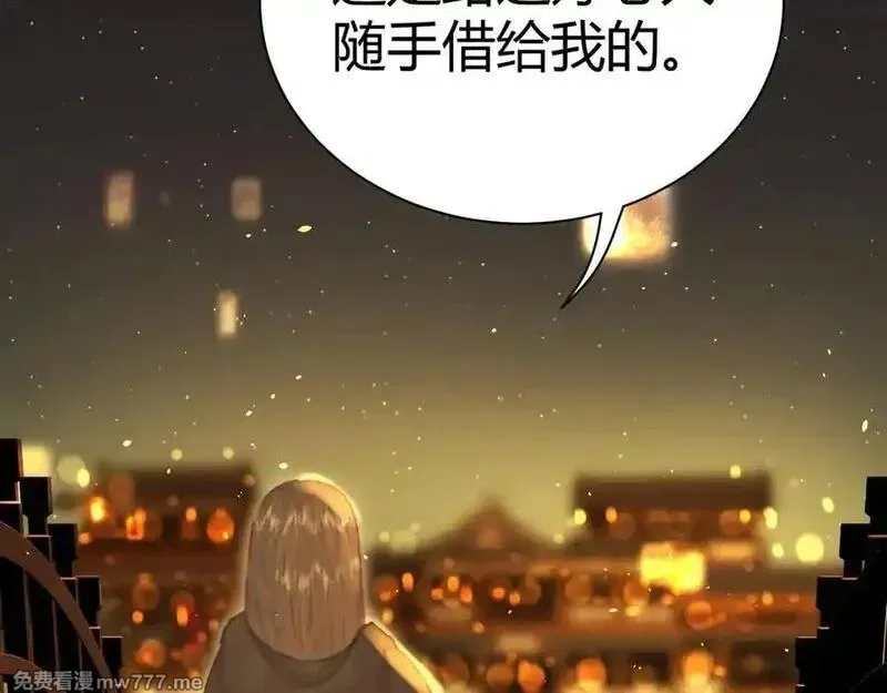 韶华珑：重生之恶妃逆袭,015 前世的羁绊,第46张