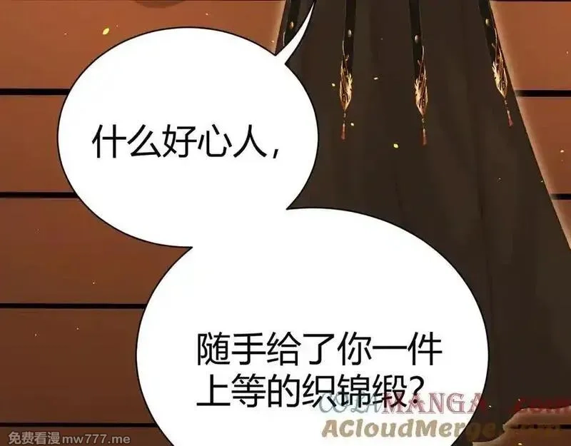 韶华珑：重生之恶妃逆袭,015 前世的羁绊,第49张