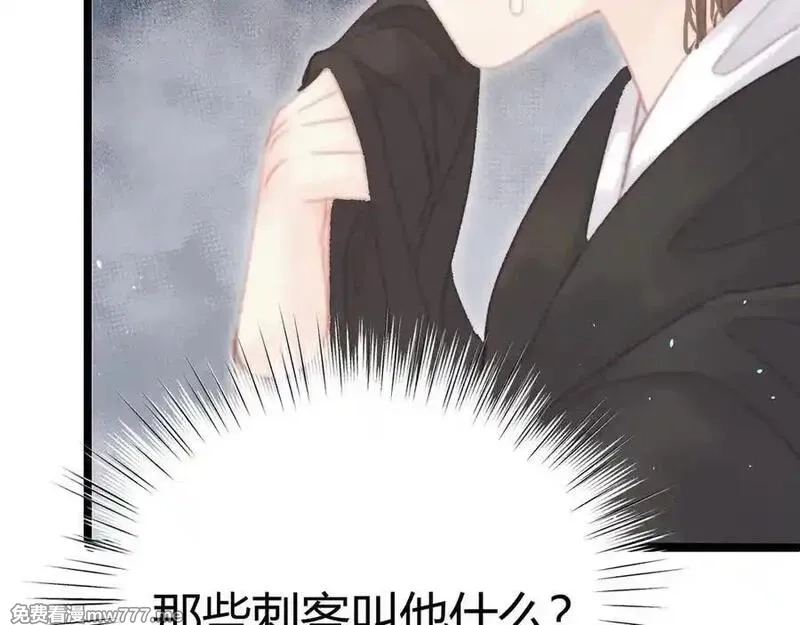 韶华珑：重生之恶妃逆袭,015 前世的羁绊,第54张